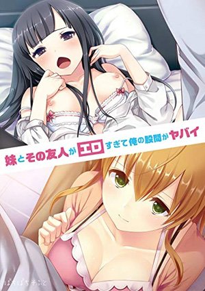 Imouto to Sono Yuujin ga Ero Sugite Ore no Kokan ga Yabai 1