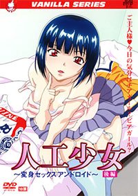 Jinkou Shoujo Henshin Sex Android 1