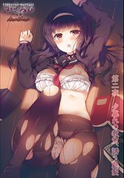Kagirohi Shaku Kei - Another 3